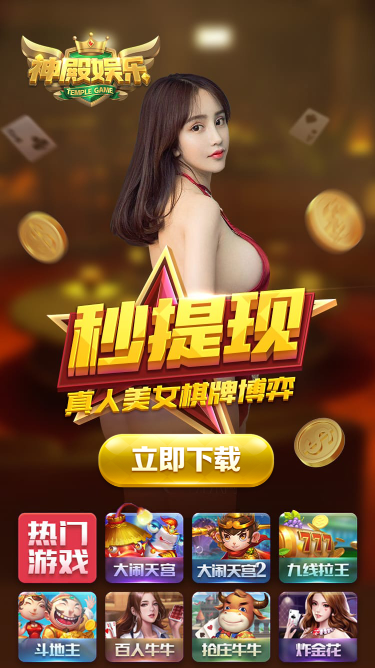 玩法多样，火爆全场